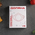 Подставка фарфоровая под чайный пакетик Доляна «Новый год. Дед Мороз», 12×8,4 см - Фото 4