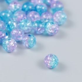 Бусины для творчества пластик "Мыльный пузырь сиренево-голубой" набор 20 гр 0,8х0,8х0,8 см
