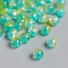 Бусины для творчества пластик "Мыльный пузырь зелёно-голубой" набор 20 гр 0,8х0,8х0,8см - фото 319089762
