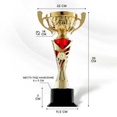 Кубок 155A, наградная фигура, золото, подставка пластик, 39 × 22 × 11,5 см.
