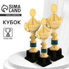 Кубок 176C, наградная фигура, золото, подставка пластик, 31.2×13.5×9.3 см - Фото 1