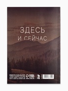 Ежедневник А5, 80 листов в тонкой обложке «Сейчас» - Фото 5