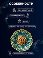 Подставка для благовоний TAKE IT EASY «Лотос малый», эмаль синий - Фото 2