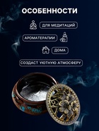 Курильница для благовоний, подставка для конусов TAKE IT EASY «Древняя», 6.5×9.5 см, синяя - Фото 2