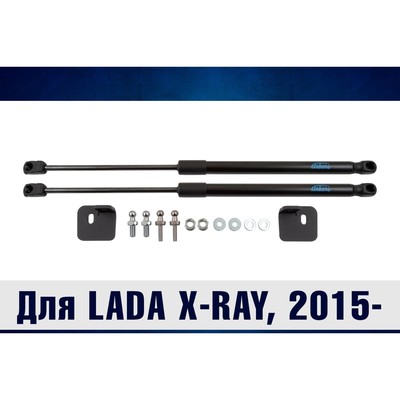 Упоры капота для LADA X-Ray, 2015-, набор 2 шт