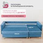 Угловой диван «Венеция», механизм еврокнижка, угол универсальный, велюр, цвет синий - Фото 2
