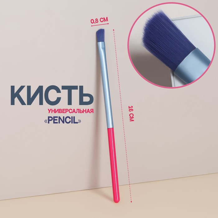 Кисть для макияжа «PENCIL», скошенная, 16 (+/- 1) см, цвет розовый/синий - Фото 1