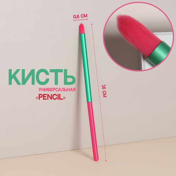 Кисть для макияжа «PENCIL», 16 см, цвет розовый/зелёный - Фото 1