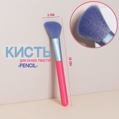 Кисть для макияжа «PENCIL», скошенная, 15 см, цвет розовый/фиолетовый