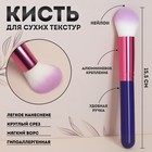 Кисть для макияжа «PENCIL», 15,5 см, цвет фиолетовый/розовый - Фото 1
