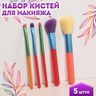Набор кистей для макияжа «PENCIL», 5 предметов, разноцветные - фото 11868336