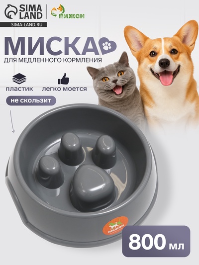 Миска для медленного кормления «Лапа», 800 мл, пластик, серая