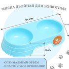 Миска двойная «Дуэт», 24×12.5×4.5 см, пластик, голубая - Фото 1