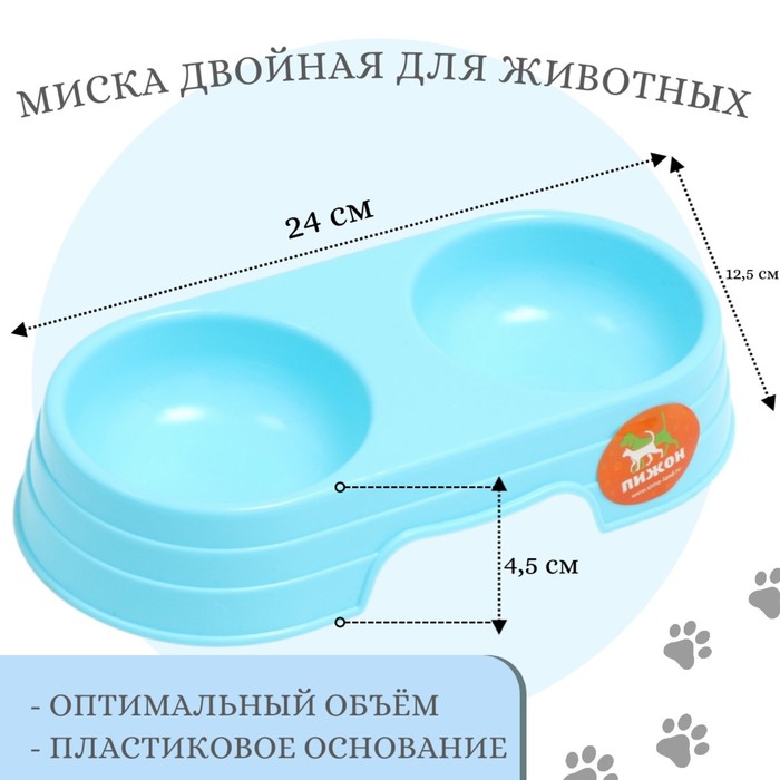 Миска двойная «Дуэт», 24×12.5×4.5 см, пластик, голубая - Фото 1