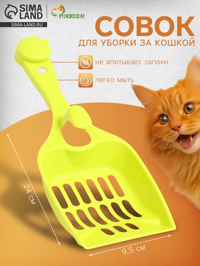 Совок «Удача» с креплением к лотку, 24×9.5 см, зелёный