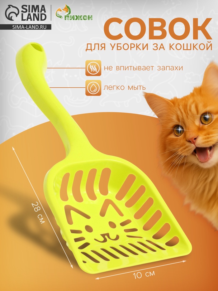 Совок фигурный «Кот» с эргономичной ручкой, 28×10 см, зелёный - Фото 1