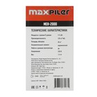 Тепловая пушка MAXPILER MEH-2000, электрическая, 1000/2000 Вт, 139 м3/ч, до 20 м2 9273568 - фото 4327785