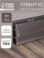 Венге темный