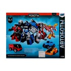 Набор роботов «Автоботы», трансформируются, 6 штук - Фото 25