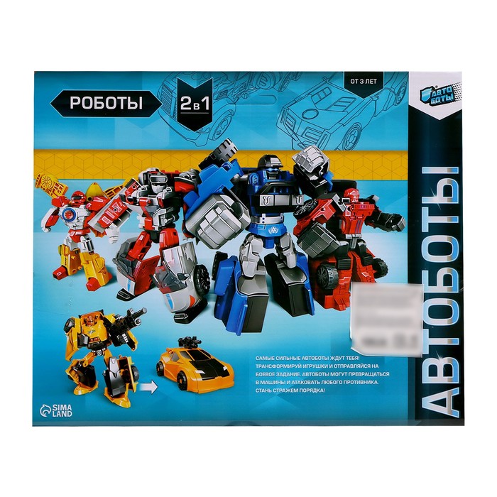 Набор роботов «Автоботы», трансформируются, 2 штуки - фото 51877924
