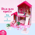 Дом для кукол «Дом принцессы» с мебелью и аксессуарами - фото 3216759