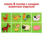 Пазлы 8 в 1 «Синий трактор на ферме», двусторонние, 32 детали - Фото 2