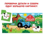 Пазлы 8 в 1 «Синий трактор на ферме», двусторонние, 32 детали - Фото 3