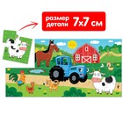 Пазлы 8 в 1 «Синий трактор на ферме», двусторонние, 32 детали - Фото 5