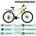 Велосипед 29" PROGRESS ONNE PRO MD RUS, цвет зелёный неон, р. 19" - Фото 2