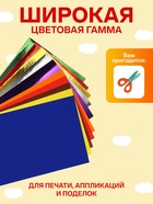 Бумага цветная самоклеящаяся А4, 10 листов, 10 цветов (5 обычных + 5 зеркальных), 80 г/м² - Фото 3