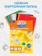 Картон цветной гофрированный Calligrata, А4, 10 листов, 10 цветов - Фото 3