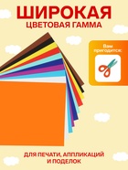 Бумага цветная самоклеящаяся А4, 10 листов, 10 цветов, 80 г/м² - Фото 2