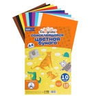 Бумага цветная самоклеящаяся А4, 10 листов, 10 цветов, 80 г/м² - Фото 5