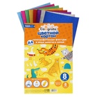 Картон цветной с голографической фактурой в виде золотого песка Calligrata, А4, 8 листов, 8 цветов 9304373