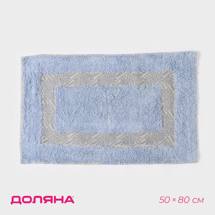 Коврик для ванной Доляна «Вензель», 50×80 см, 900 г/м2, 100% хлопок, цвет голубой - Фото 1