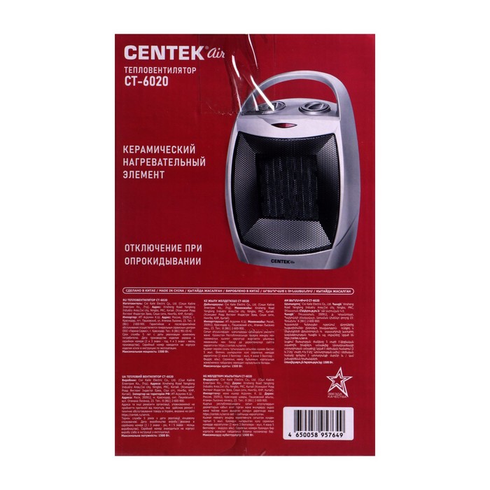 Тепловентилятор Centek CT-6020, керамический, 750/1500 Вт, обогрев/вентиляция, 15 м² - фото 18558471