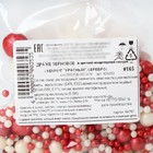 Кондитерская посыпка новогодняя для торта, мягкая, 50 г - Фото 4