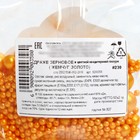 УЦЕНКА Кондитерская посыпка "Сияющее солнце" №230, 50 гр - Фото 4