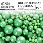 УЦЕНКА Кондитерская посыпка "Красота природы" №107, 50 гр - Фото 1