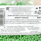 УЦЕНКА Кондитерская посыпка "Красота природы" №107, 50 гр - Фото 4