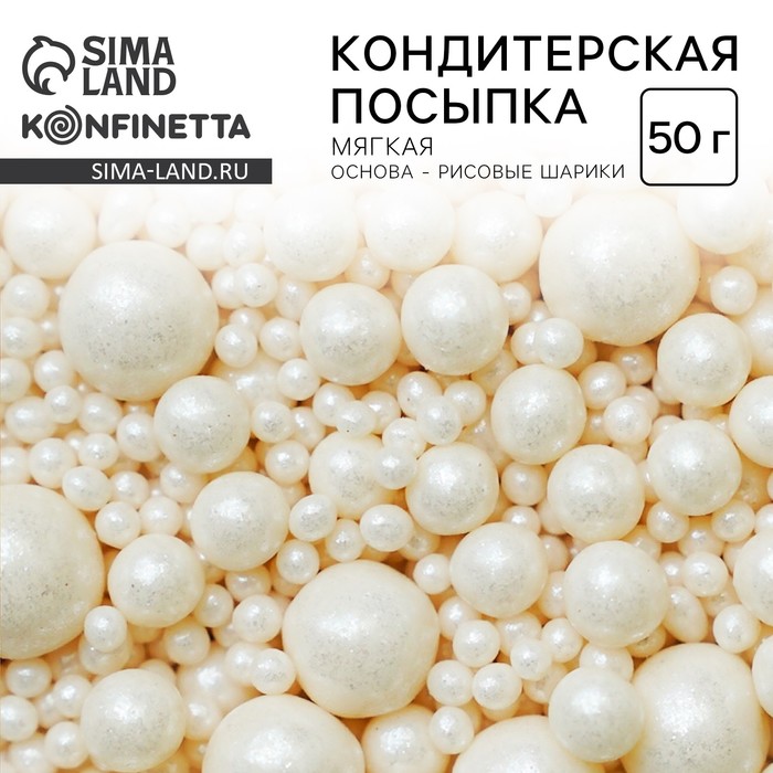 Кондитерская посыпка новогодняя, мягкая, белая, 50 г