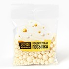 Кондитерская посыпка новогодняя, мягкая, белая, 50 г - Фото 2