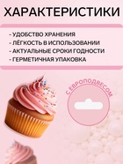 Кондитерская посыпка для десертов, мягкая, белая, 25 г - Фото 2