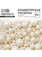 Кондитерская посыпка для десертов, мягкая, белая, 25 г - Фото 6