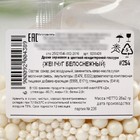 Кондитерская посыпка новогодняя, мягкая, белая, 25 г - Фото 3