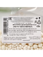 Кондитерская посыпка для десертов, мягкая, белая, 25 г - Фото 4