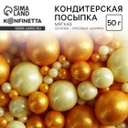 Кондитерская посыпка новогодняя для торта, мягкая, золотая, белая, 50 г. - Фото 1