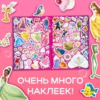 Многоразовые наклейки «Открой мир принцесс», формат А4, Принцессы - Фото 3