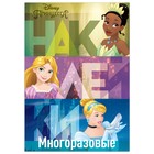 Многоразовые наклейки «В летнем саду», формат А4, Принцессы - Фото 1