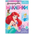 Многоразовые наклейки «Учим цифры», формат А4, Принцессы - Фото 1